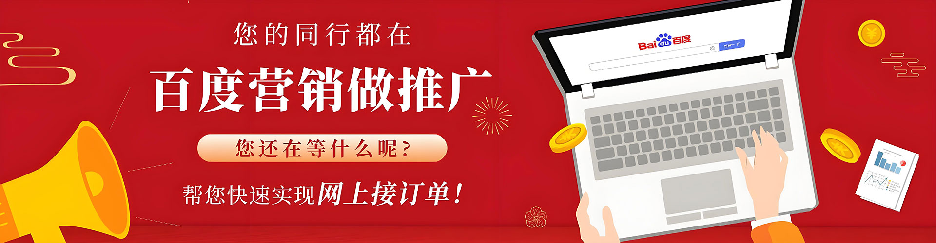 罗庄百度开户高返点